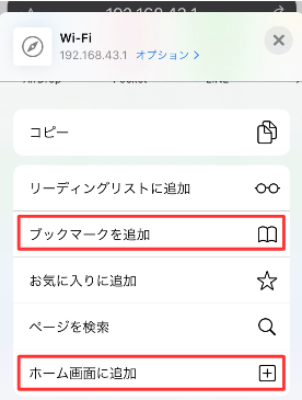 どんなときもWiFi　管理画面02